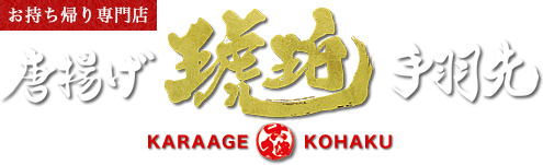 琥珀